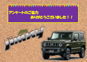 ジムニーのご試乗ありがとうございます！！